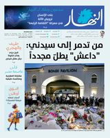 Annahar Al Arabi