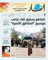 Annahar Al Arabi
