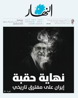 Annahar Al Arabi