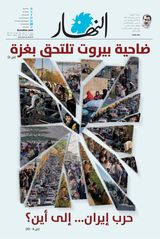 Annahar Al Arabi