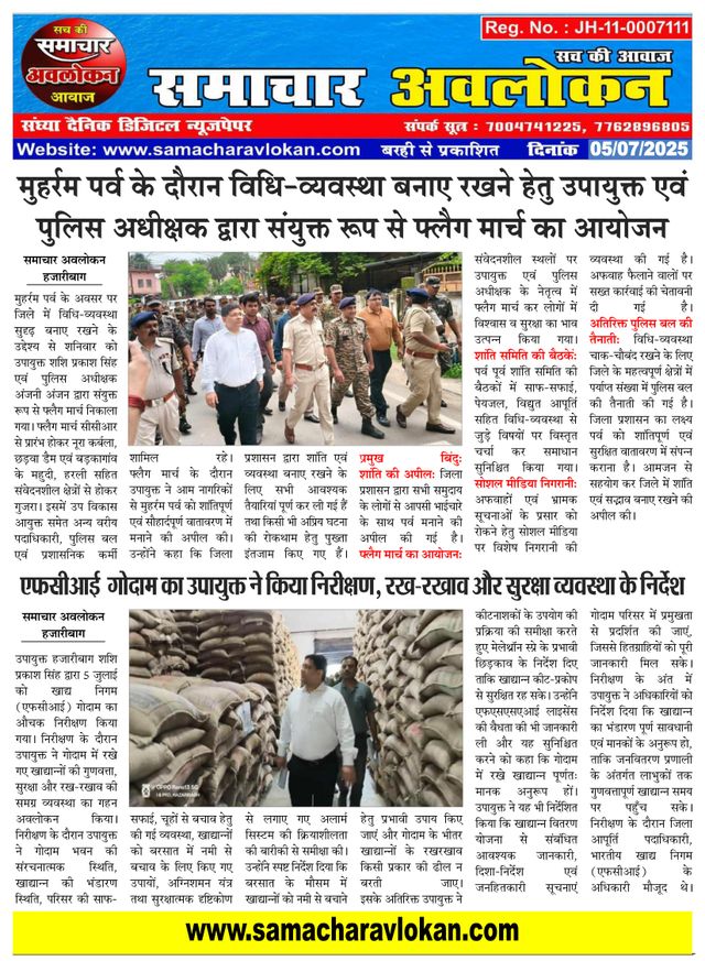 Samachar Avlokan