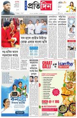 Sangbad Pratidin Epaper