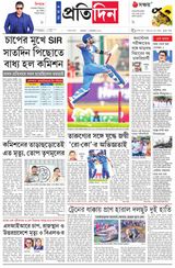 Sangbad Pratidin Epaper