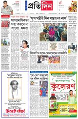 ০ ৭  ডিসেম্বর  ২০২৫ সংবাদ প্রতিদিন পত্রিকা ( সম্পূর্ণ এডিশন )