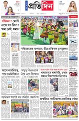 ১০ ডিসেম্বর  ২০২৫ সংবাদ প্রতিদিন পত্রিকা ( সম্পূর্ণ এডিশন )