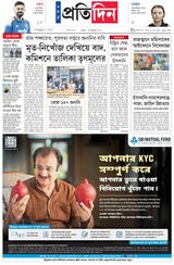 ২৪ নভেম্বর  ২০২৫ সংবাদ প্রতিদিন পত্রিকা ( সম্পূর্ণ এডিশন )