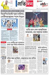 ২৯  ডিসেম্বর  ২০২৫ সংবাদ প্রতিদিন পত্রিকা ( সম্পূর্ণ এডিশন )
