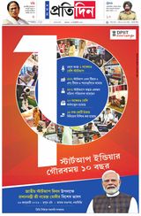 Sangbad Pratidin Epaper
