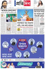 Sangbad Pratidin Epaper