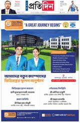 Sangbad Pratidin Epaper