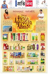 Sangbad Pratidin Epaper