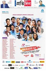 Sangbad Pratidin Epaper