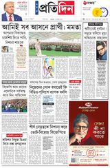 ৩০ মার্চ ২০২৬ সংবাদ প্রতিদিন পত্রিকা ( সম্পূর্ণ এডিশন )