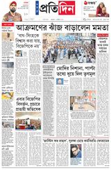 ০৬ এপ্রিল ২০২৬ সংবাদ প্রতিদিন পত্রিকা ( সম্পূর্ণ এডিশন )