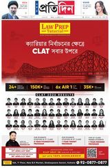 Sangbad Pratidin Epaper