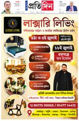 Sangbad Pratidin Epaper