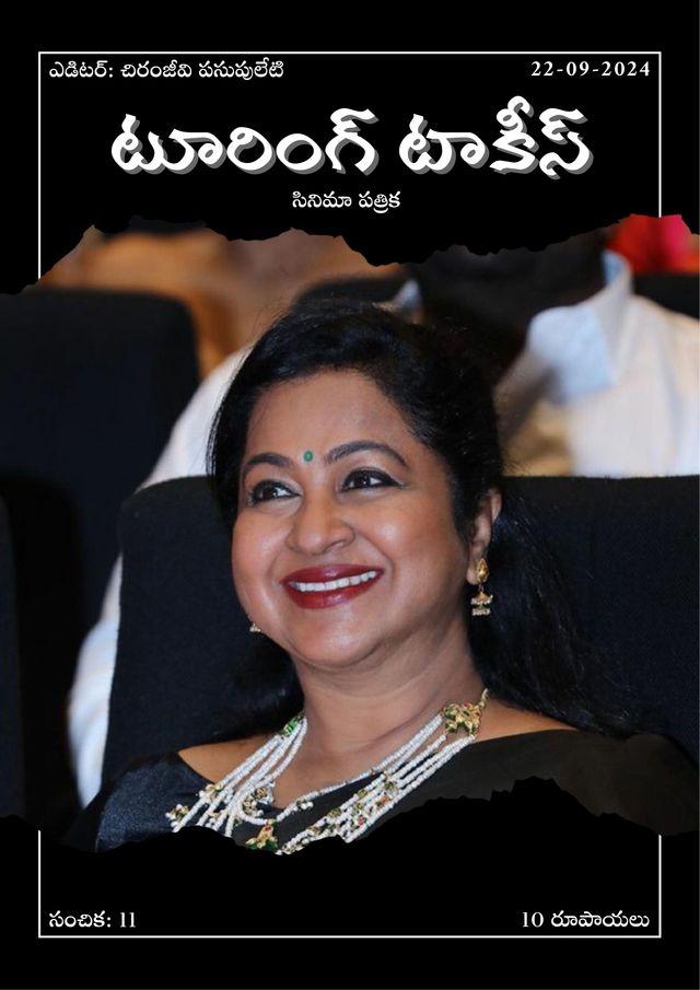 Touring Talkies Magazine