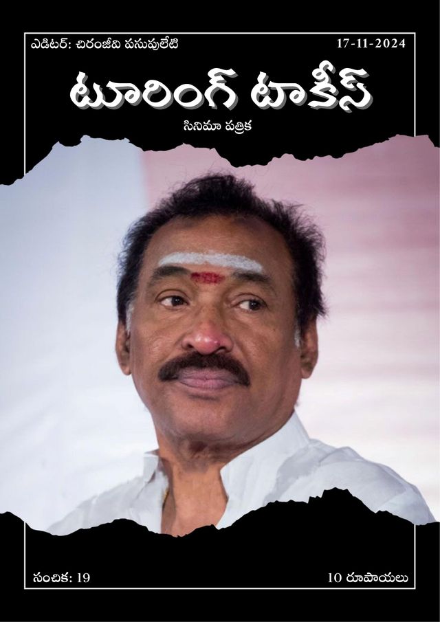 Touring Talkies Magazine
