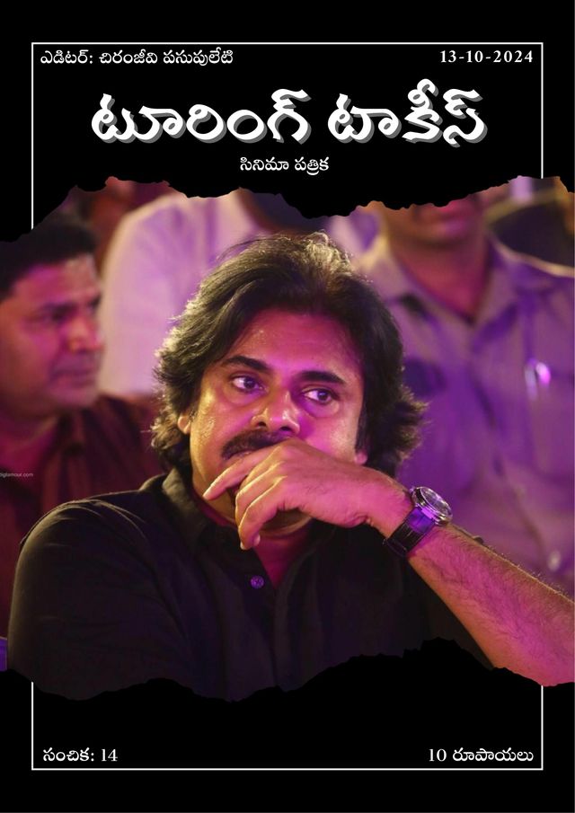 Touring Talkies Magazine