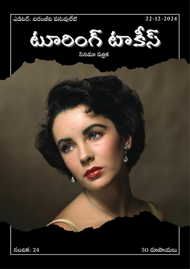 Touring Talkies Magazine