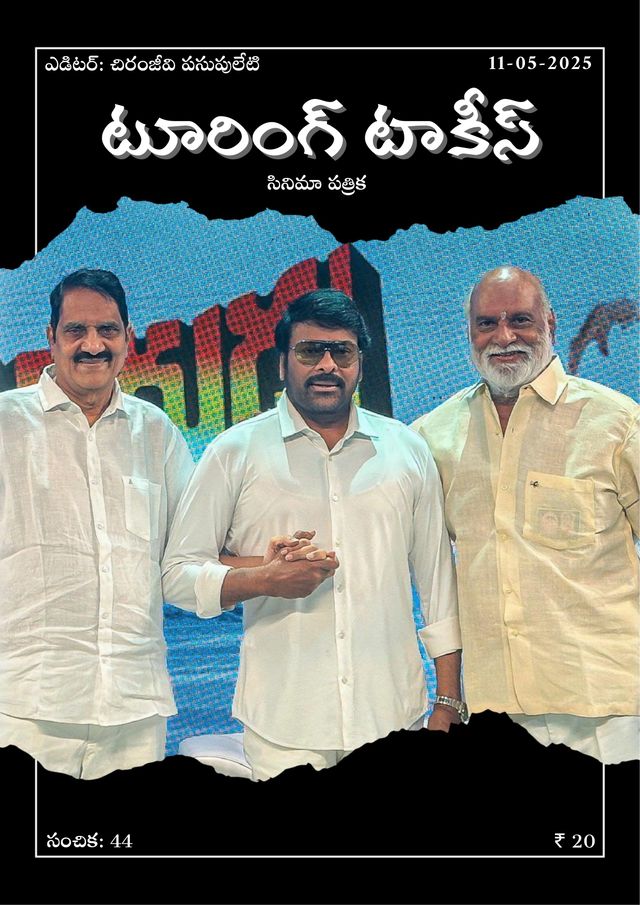 Touring Talkies Magazine