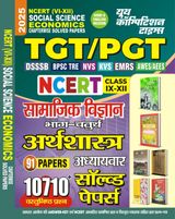 2024-25 TGT/PGT Social Science Economics Solved Papers