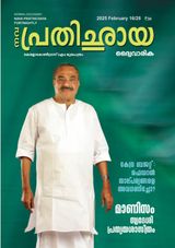 Nava Prathichaya  Cover - February 16-28, 2025 Edition