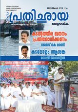 Nava Prathichaya  Cover - March 1-15, 2025 Edition