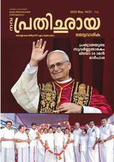 Nava Prathichaya