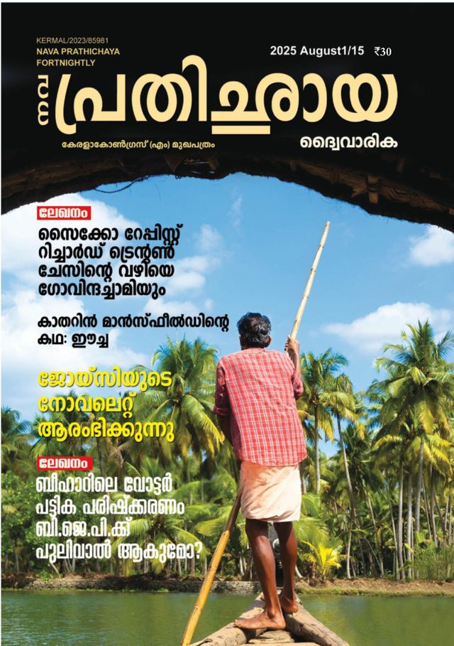 Nava Prathichaya