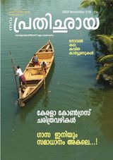 Nava Prathichaya Nava Prathichaya