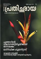 Nava Prathichaya