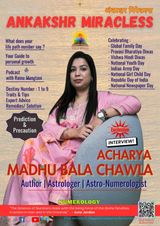 Ankakshr Miracless