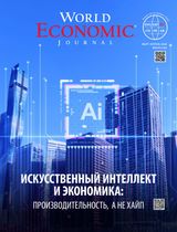 World Economic Journal Russian