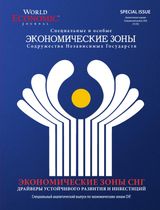 World Economic Journal Russian