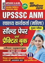 2024-25 UPSSSC ANM Solved Papers and Practice Book