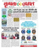 Krishak Jagat - Chhattisgarh Edition