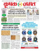 Krishak Jagat - Chhattisgarh Edition