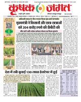 Krishak Jagat - Rajasthan Edition