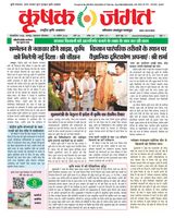 Krishak Jagat - Rajasthan Edition