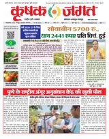 Krishak Jagat - Rajasthan Edition