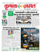 Krishak Jagat - Rajasthan Edition