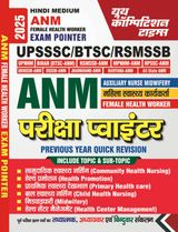 2024-25 UPSSSC ANM Study Material