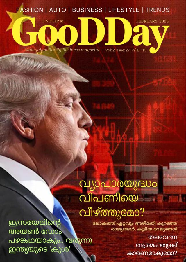 GOODDAY