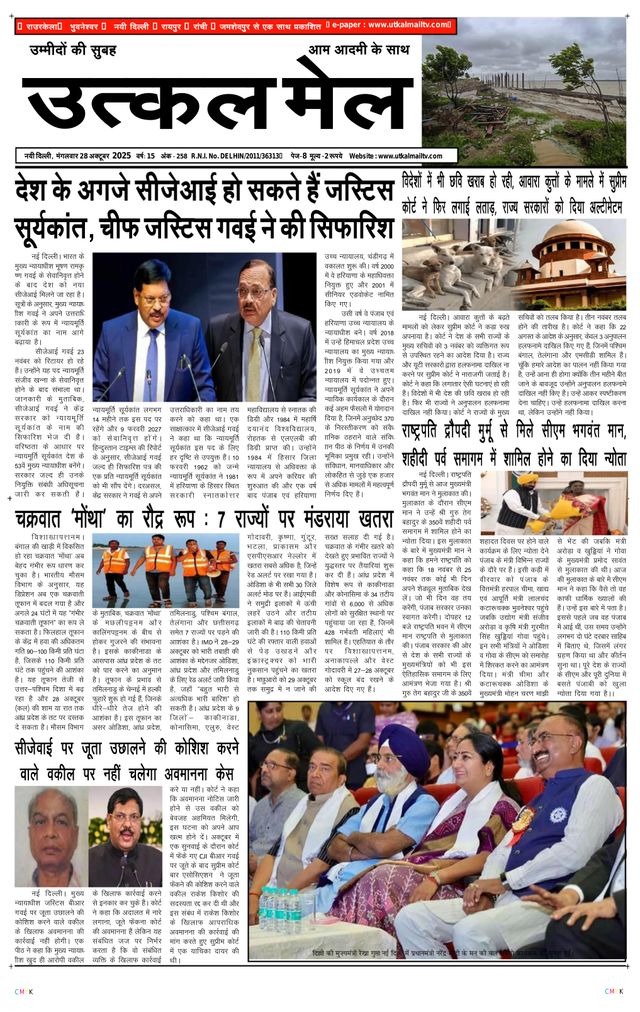 Utkal Mail - Delhi