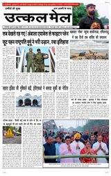 Utkal Mail - Delhi Utkal Mail - Delhi