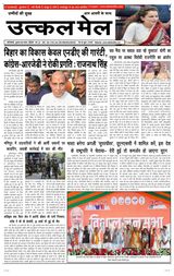 Utkal Mail - Delhi