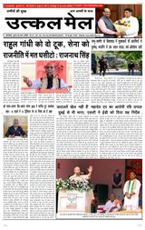 Utkal Mail - Delhi