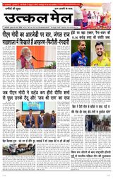 Utkal Mail - Delhi