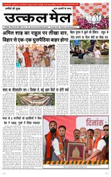 Utkal Mail - Delhi